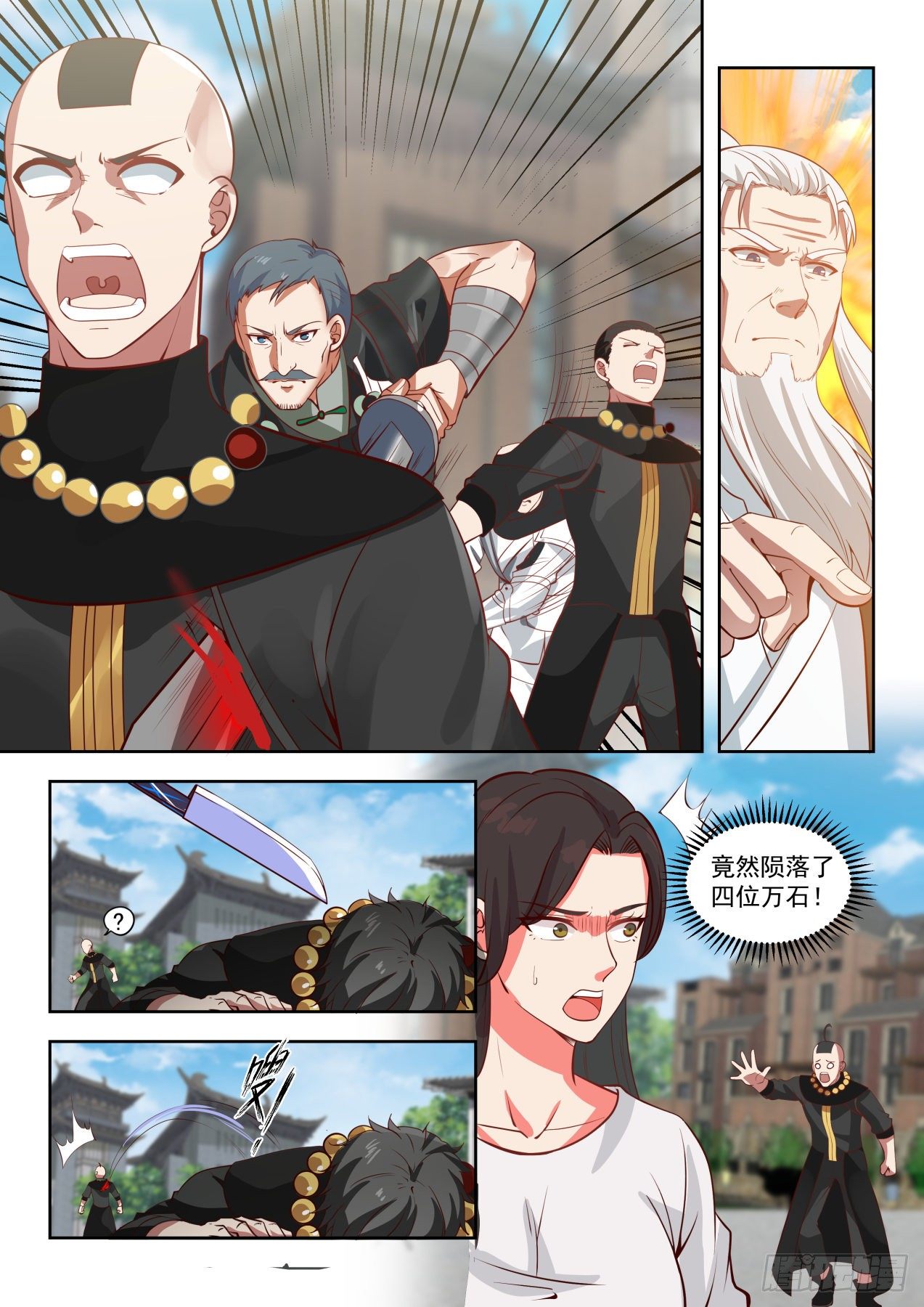 井底之蛙10