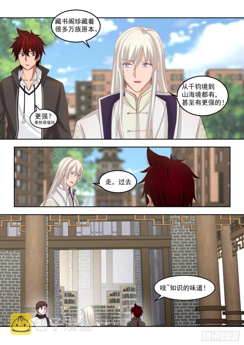 藏书阁馆长陈永3