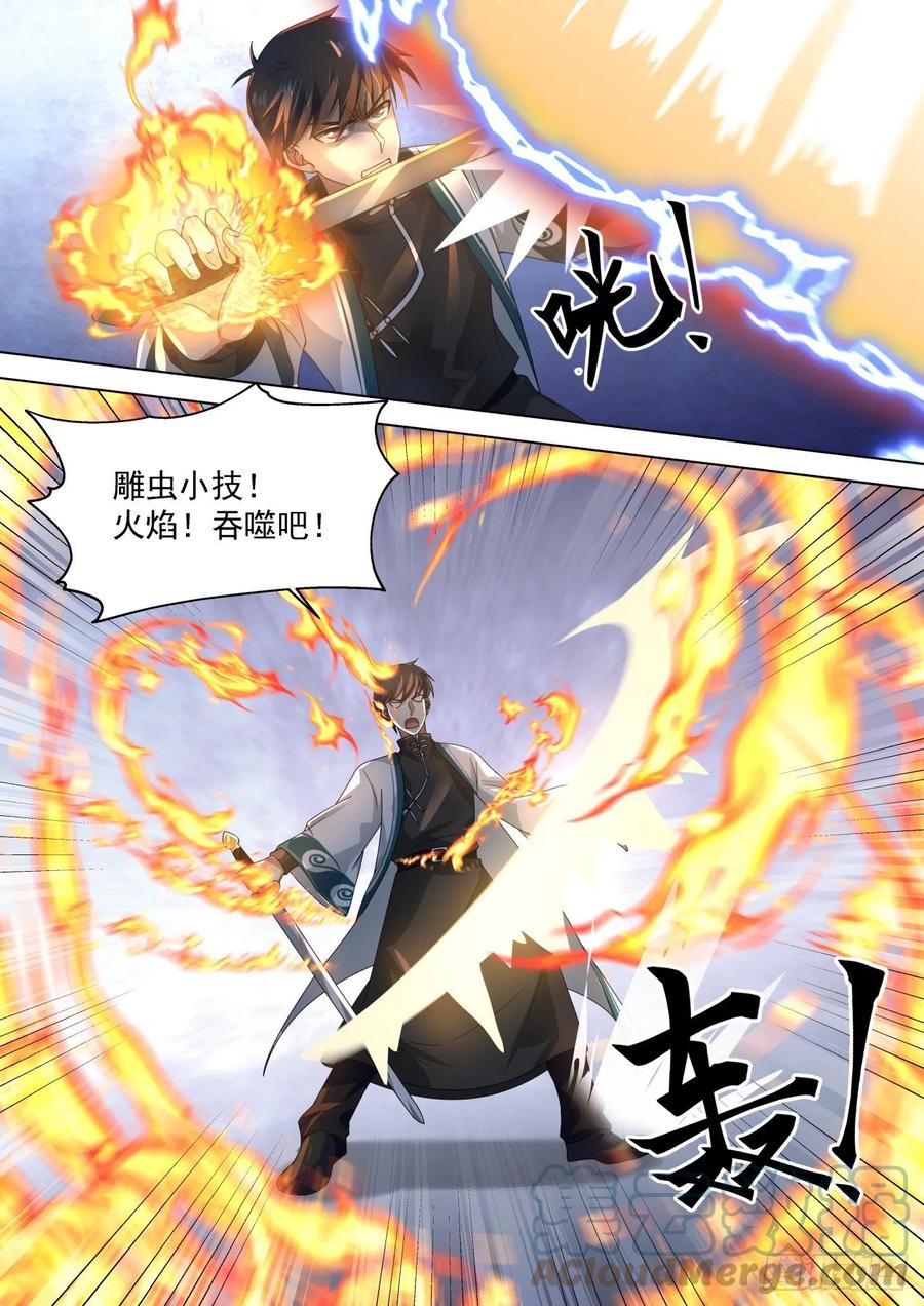 苏宇vs王鹤3