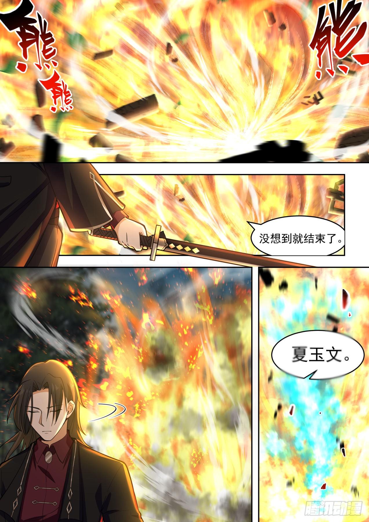 开天刀VS屠龙剑1
