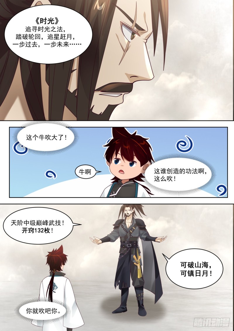 灭蚕王6