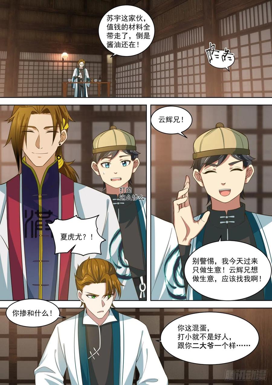 神秘人3
