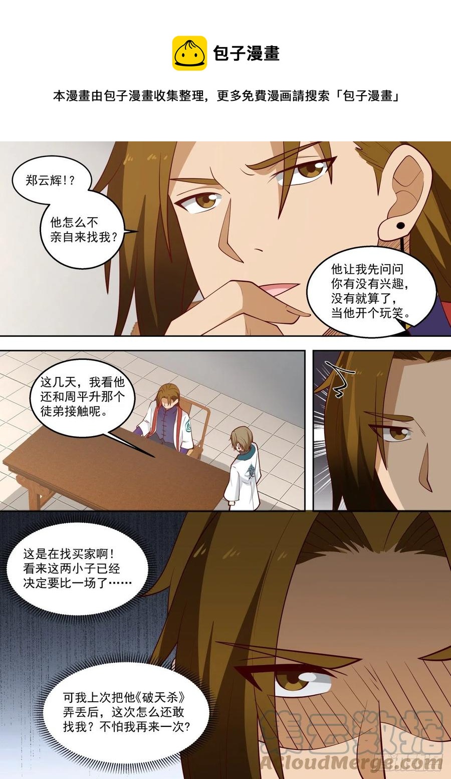 一步步踏入陷阱9