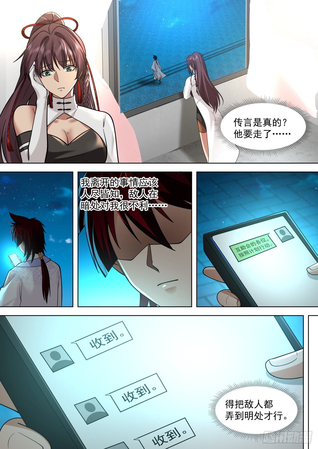 脱离大夏府篇-苏宇你太年轻了2