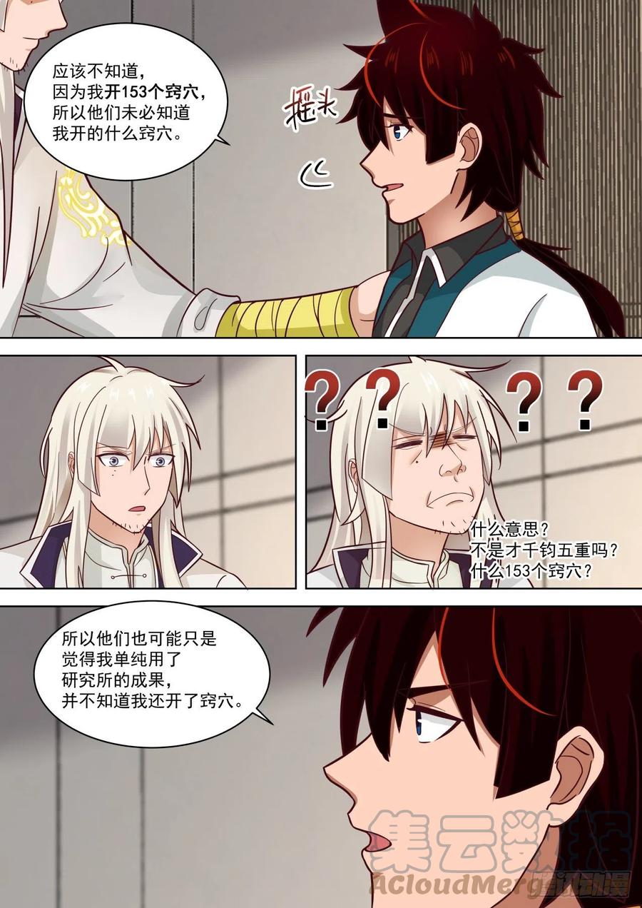 有事没事吓白枫11
