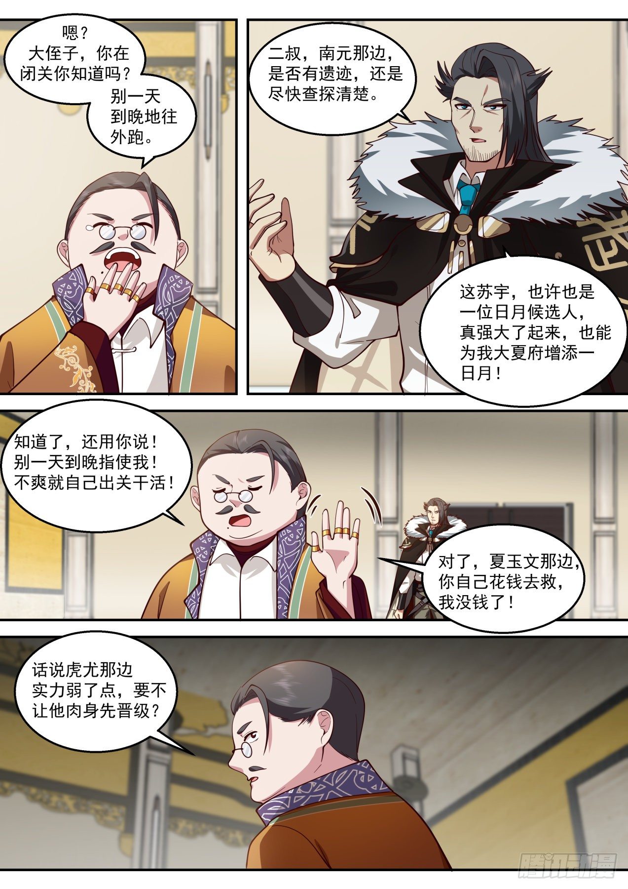 识海秘境篇-夏小二、潭光头8