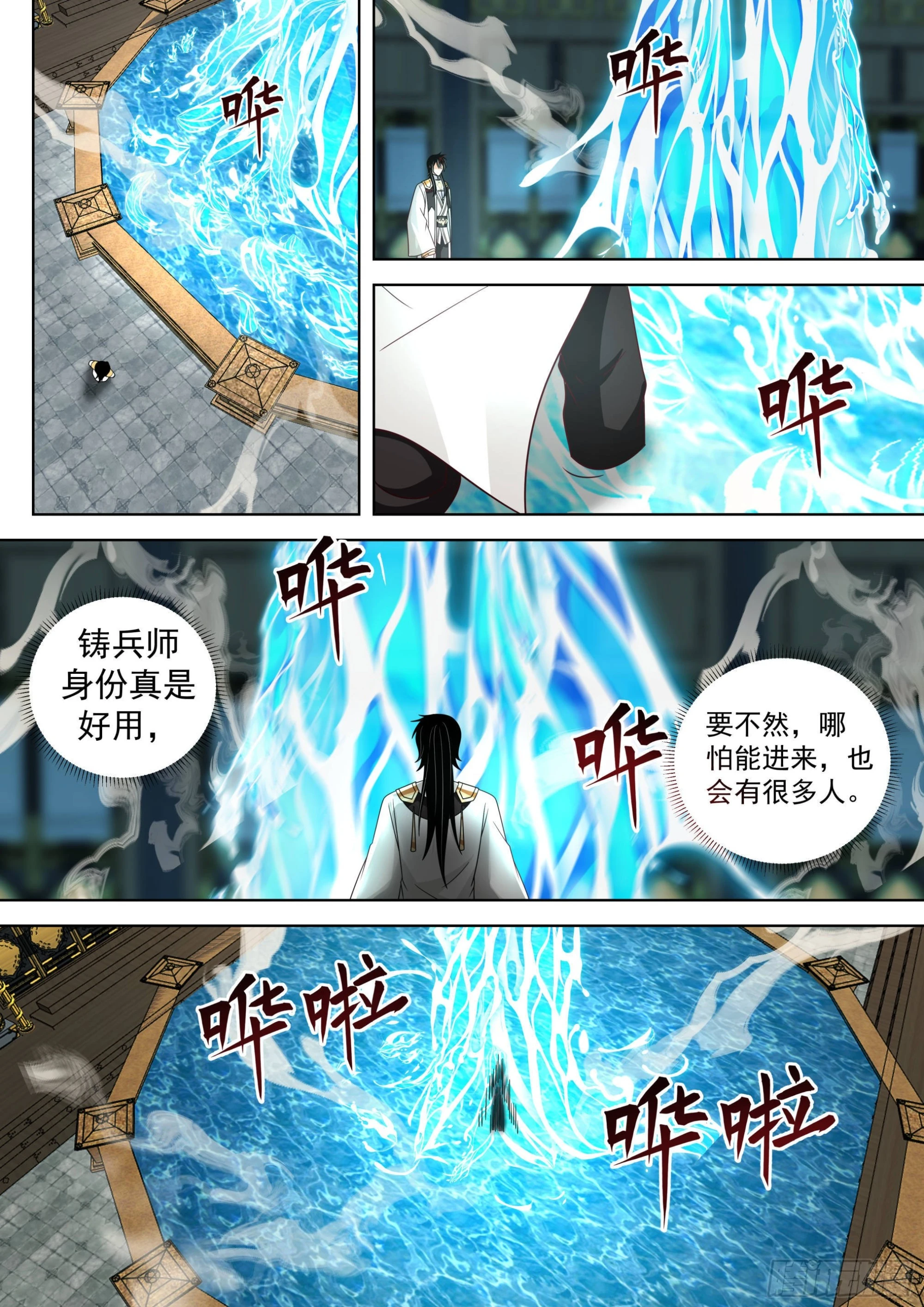 人境之乱篇-血气焚身10