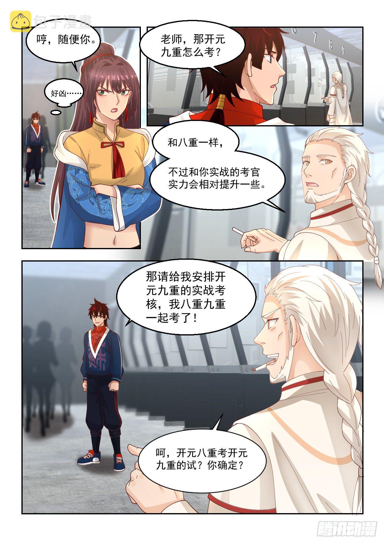 开元九重6