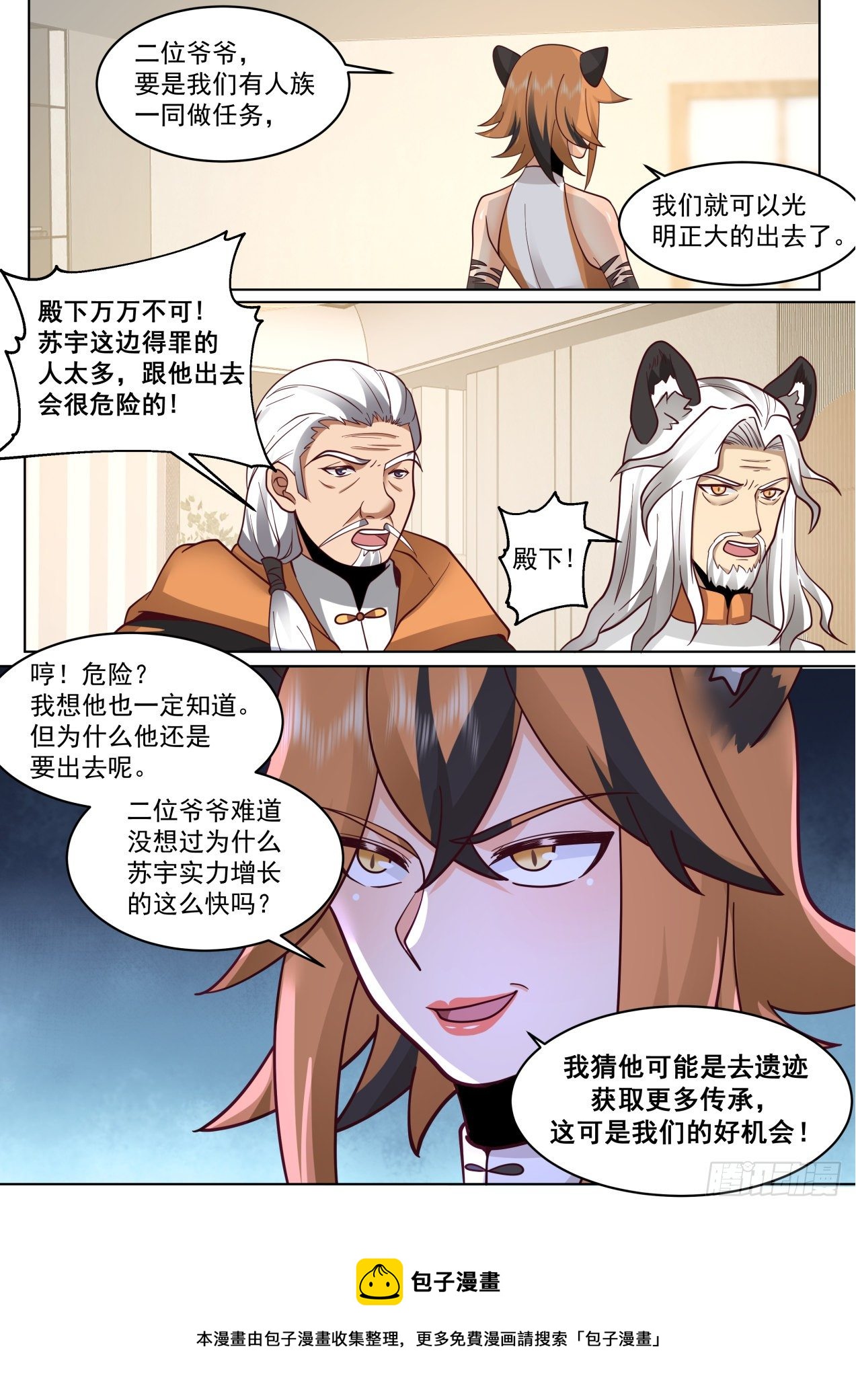 脱离大夏府篇-我苏宇从不坑朋友12