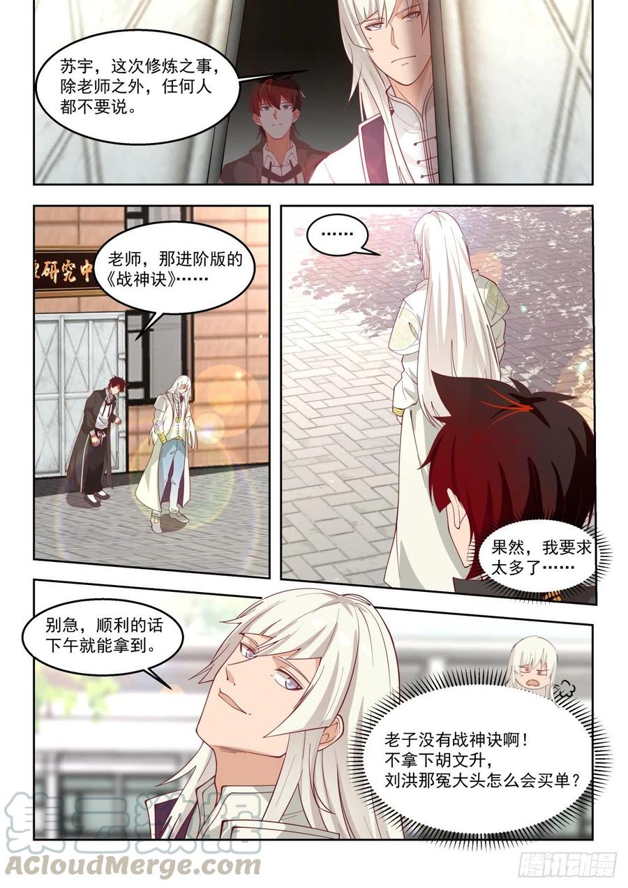 为人师表6