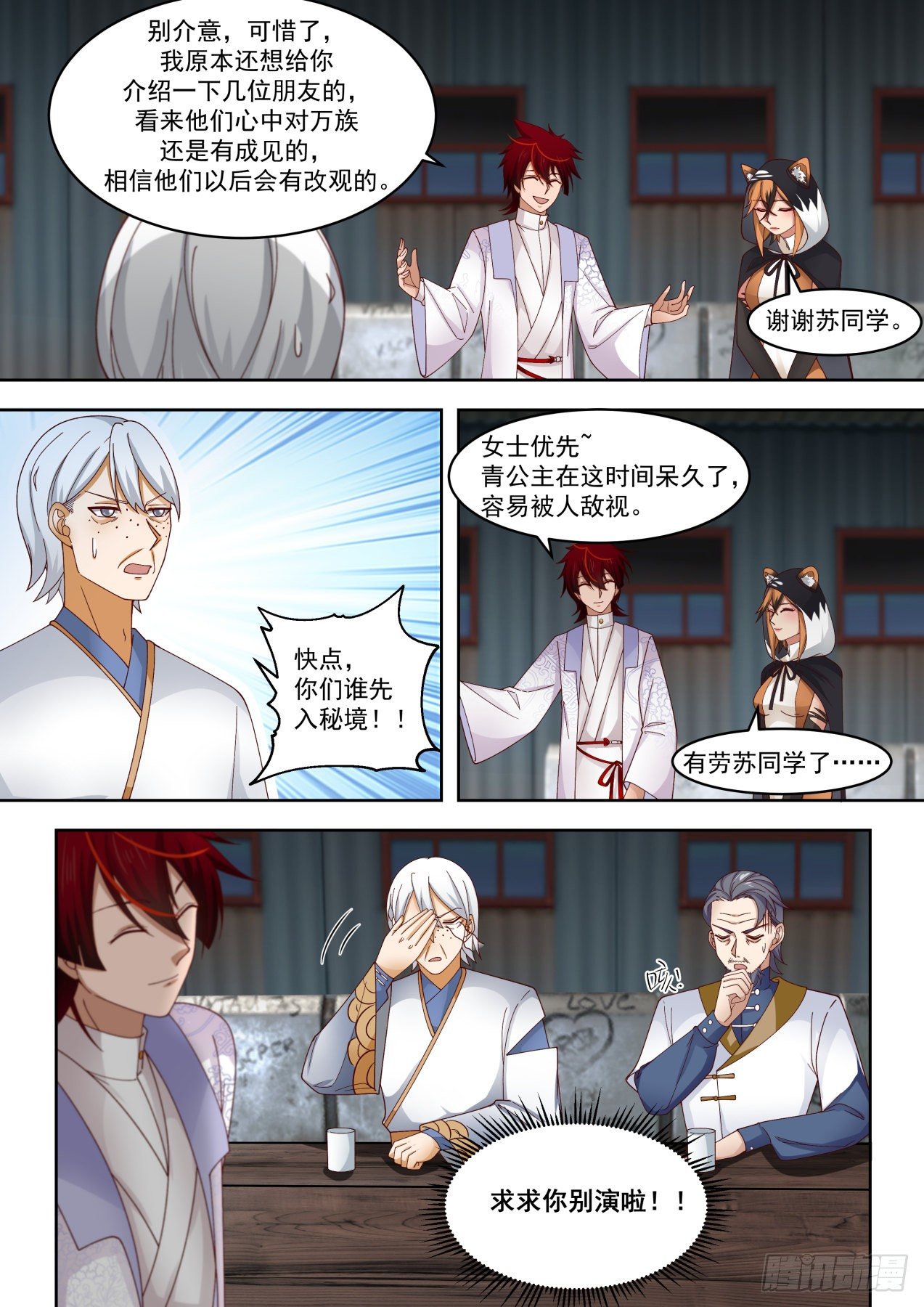 云虎公主12