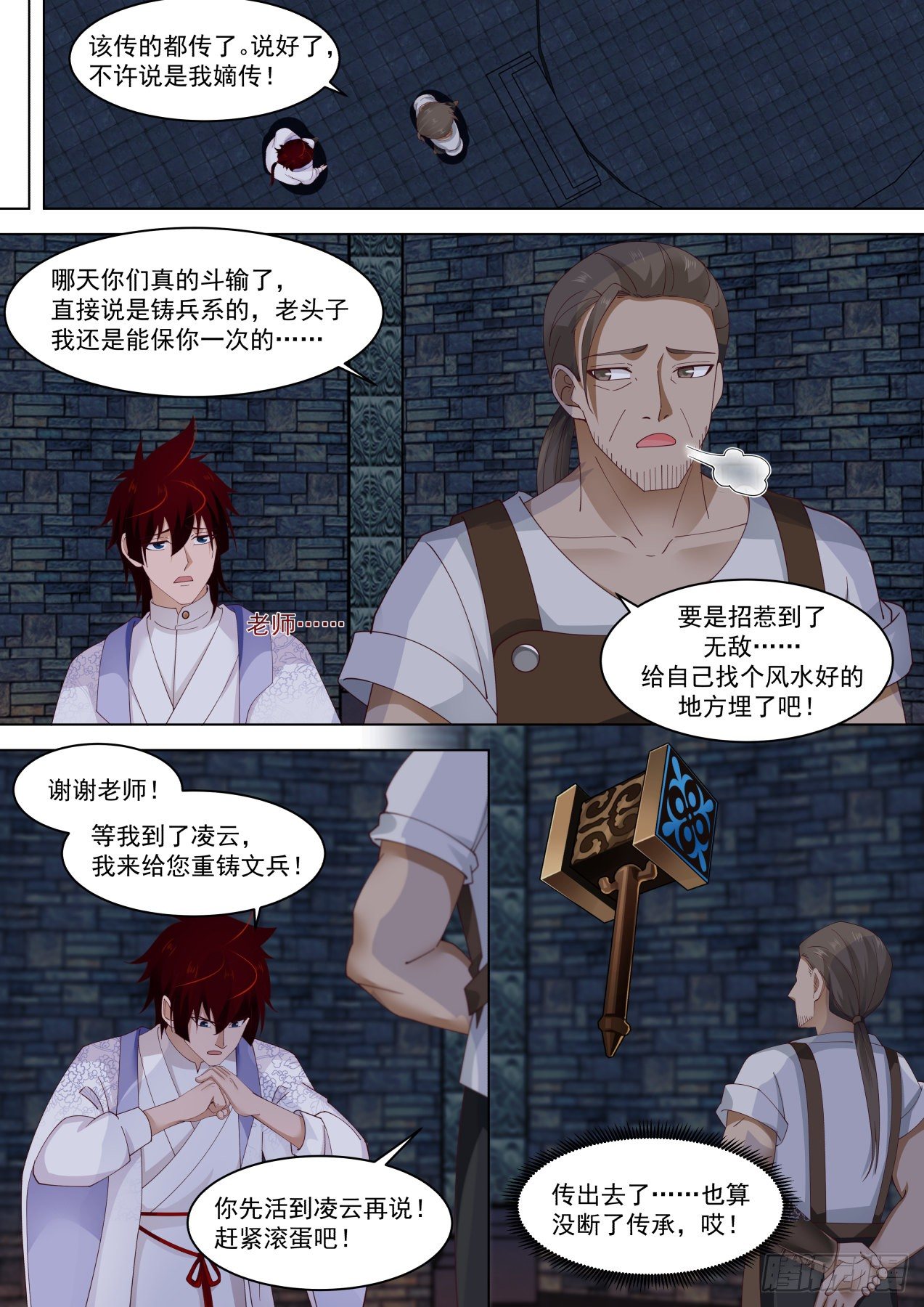 柳文彦回归!2