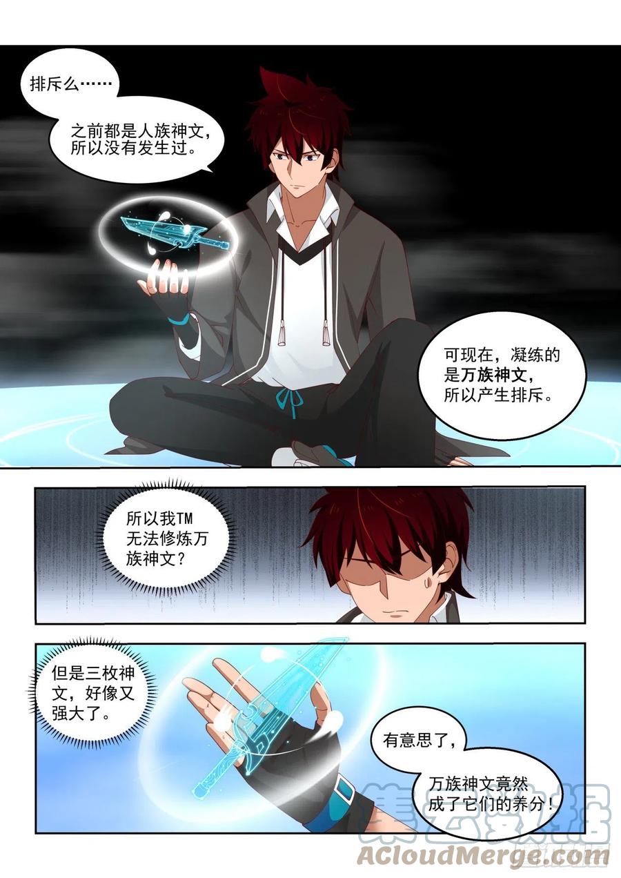神文排斥6