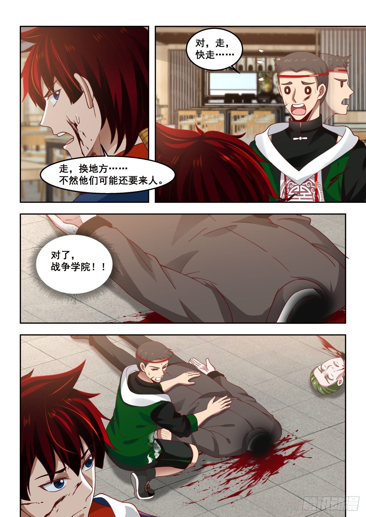 初战9