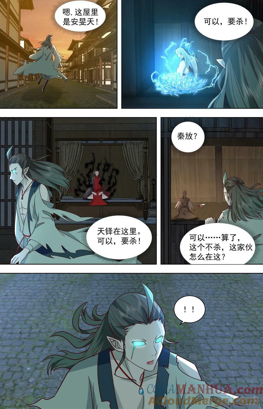 天灭古城篇-攻守易形啦！6