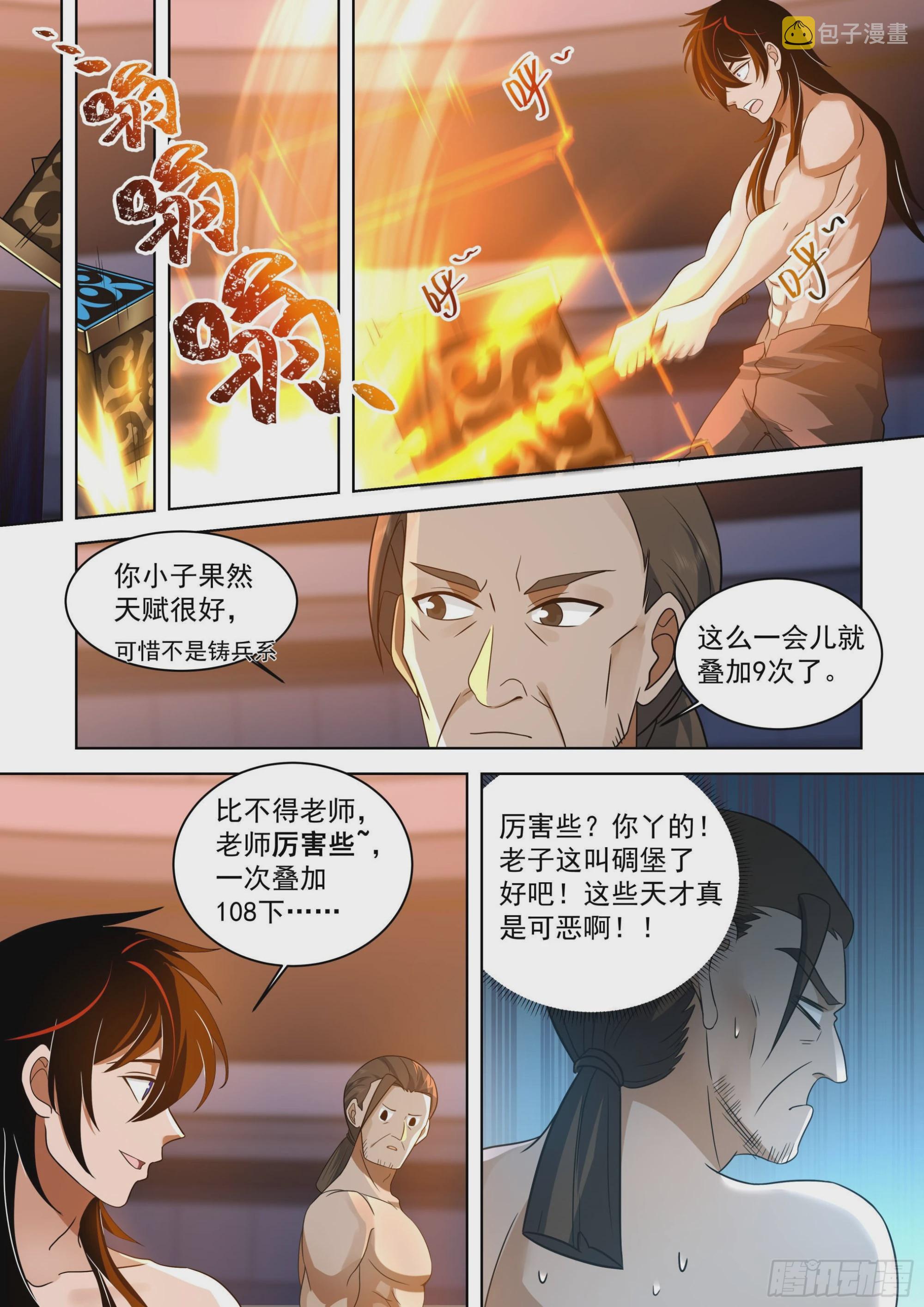 人境之乱篇-你大爷还是你大爷10
