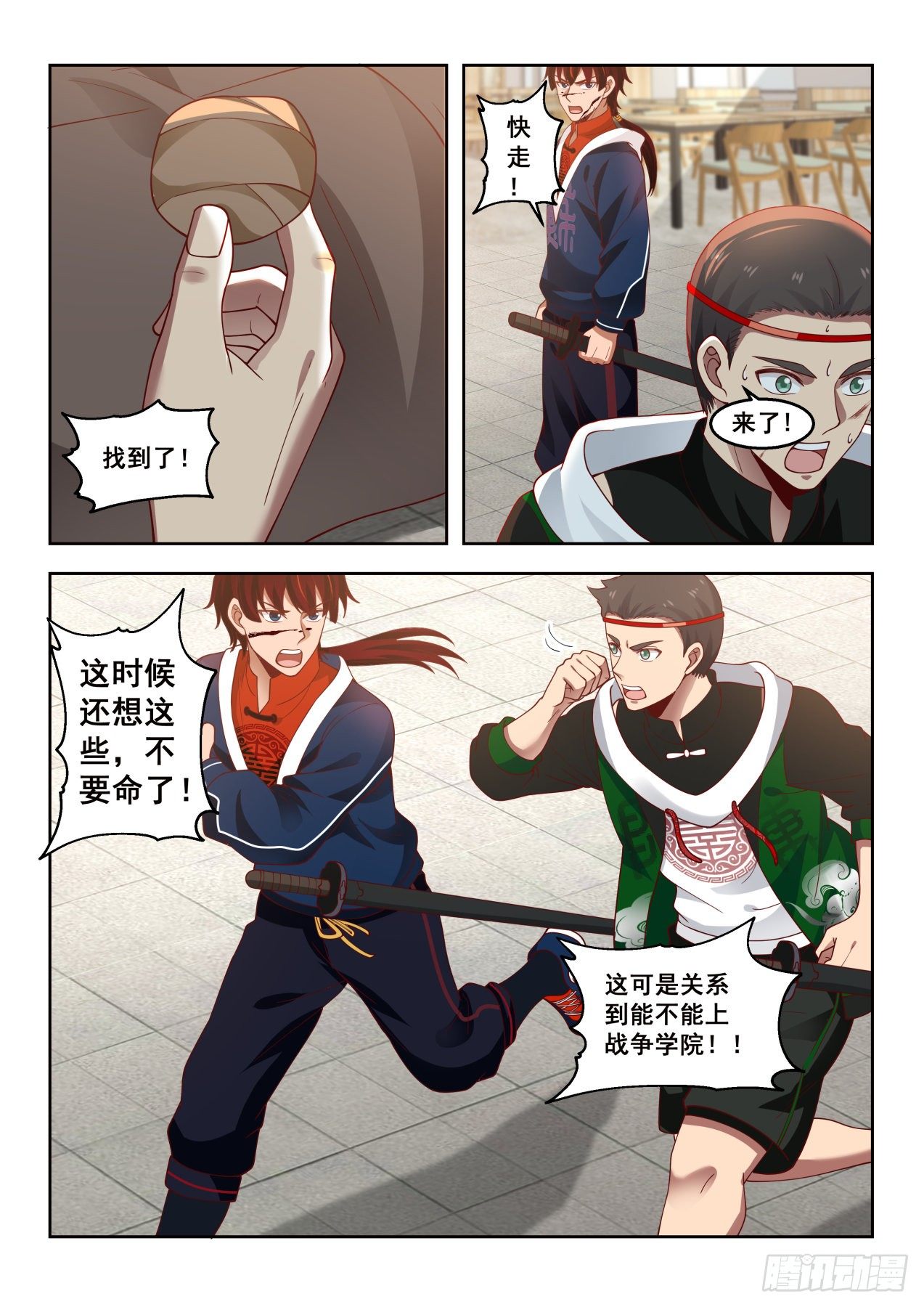 初战10