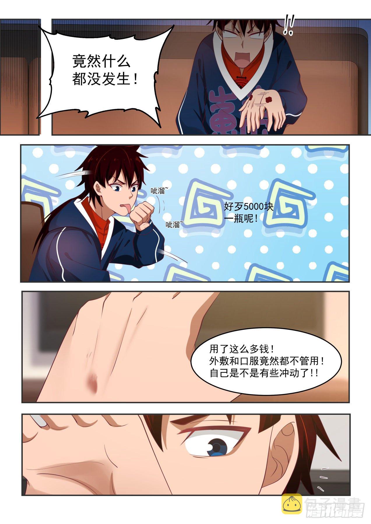 无效6