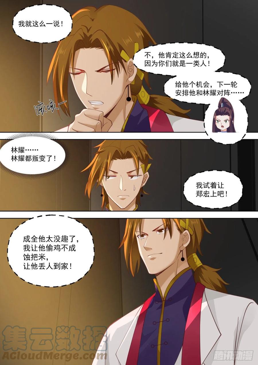 刚柔并济12