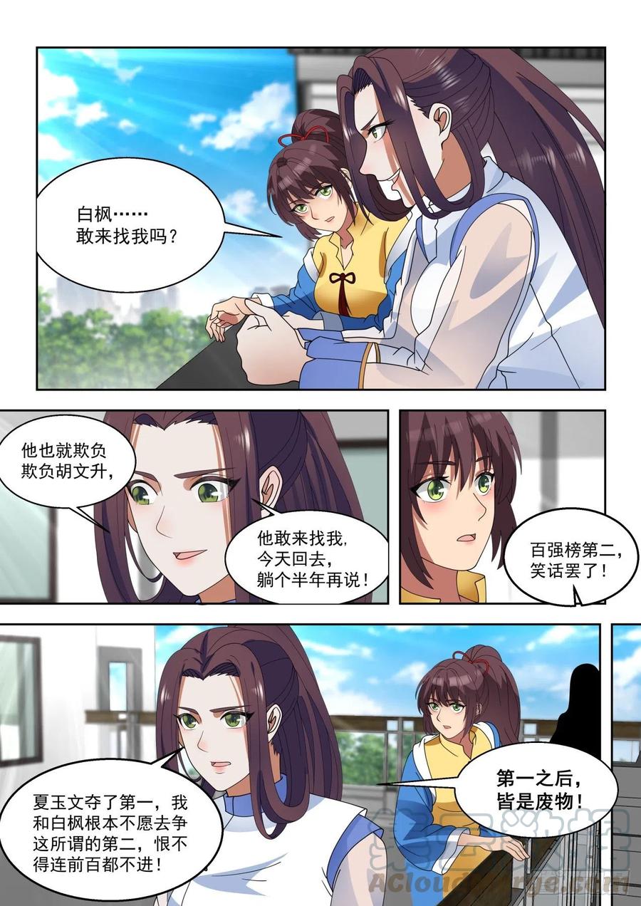 单多神文的恩怨4