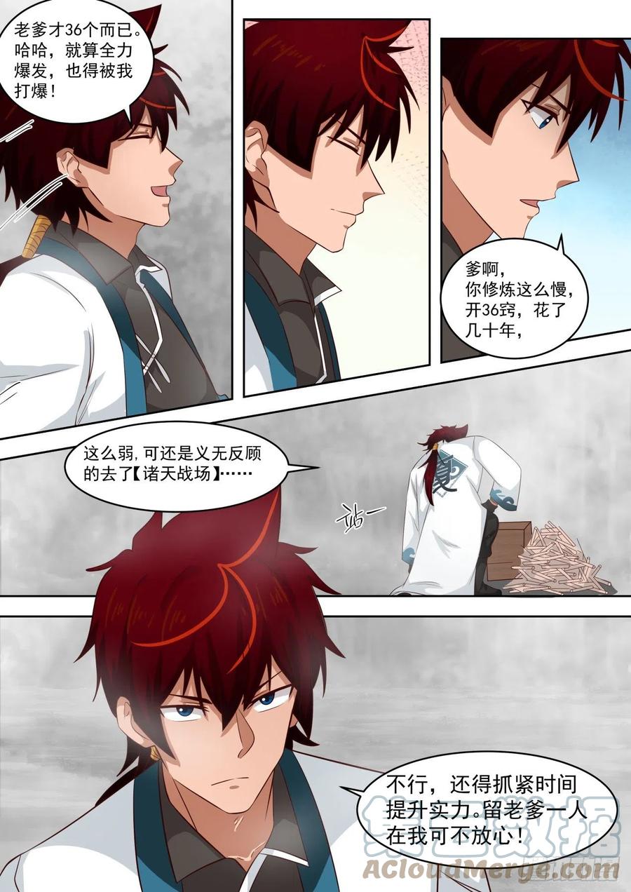 不断开启书册10
