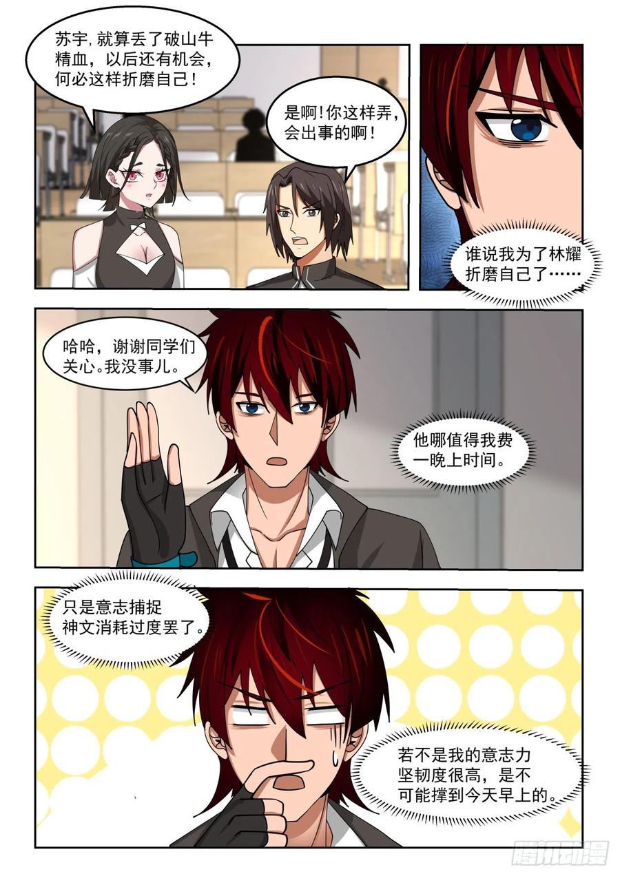 月考开始3