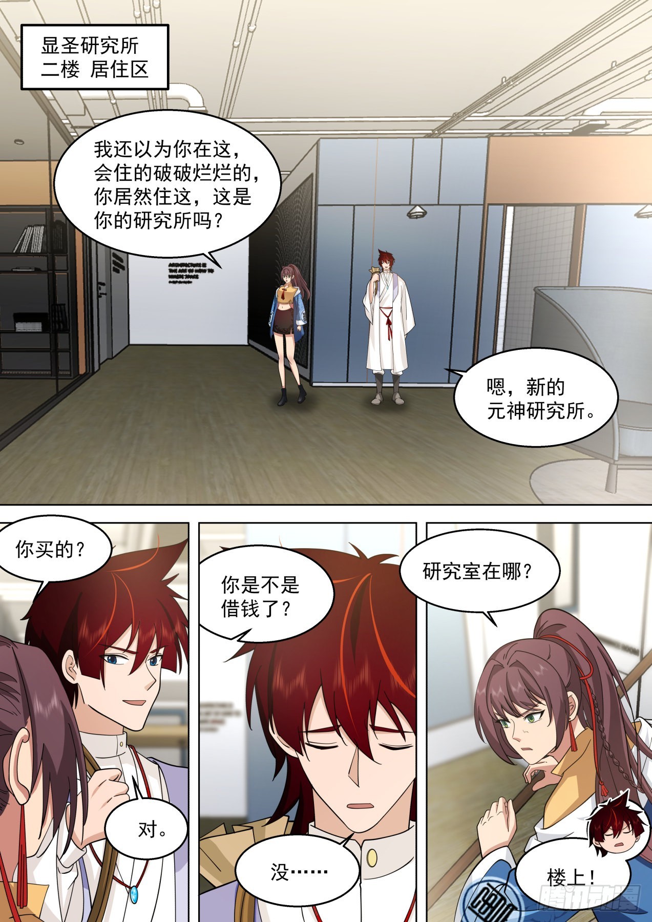 修行路上最大的拦路虎·吴岚3