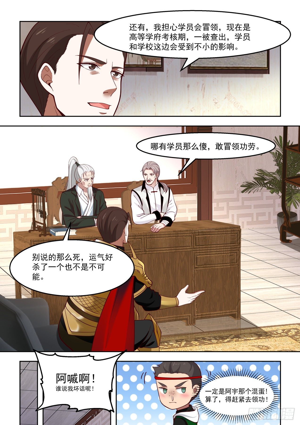 谁敢冒领功劳？3