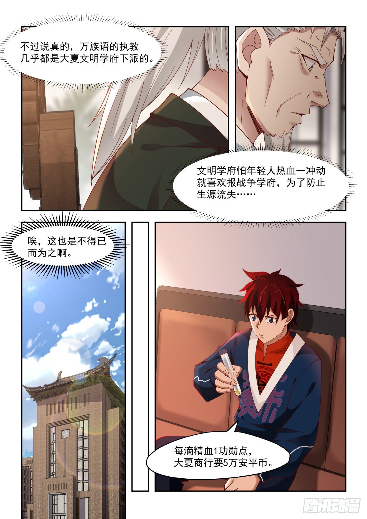 文明学府套路多6