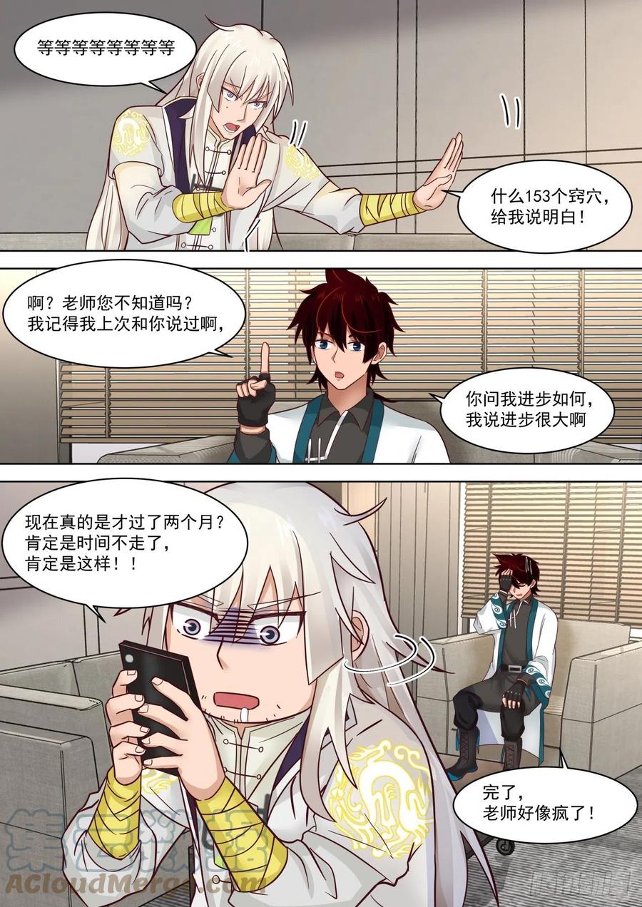 有事没事吓白枫12