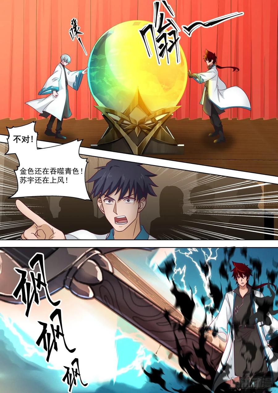 苏宇VS郑宏11