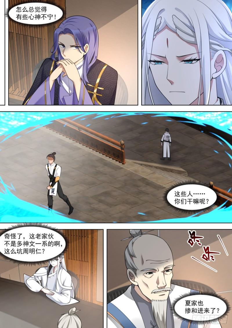 大戏开场11