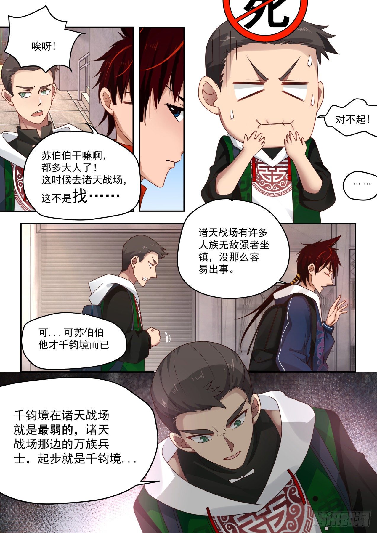 无尽的噩梦7