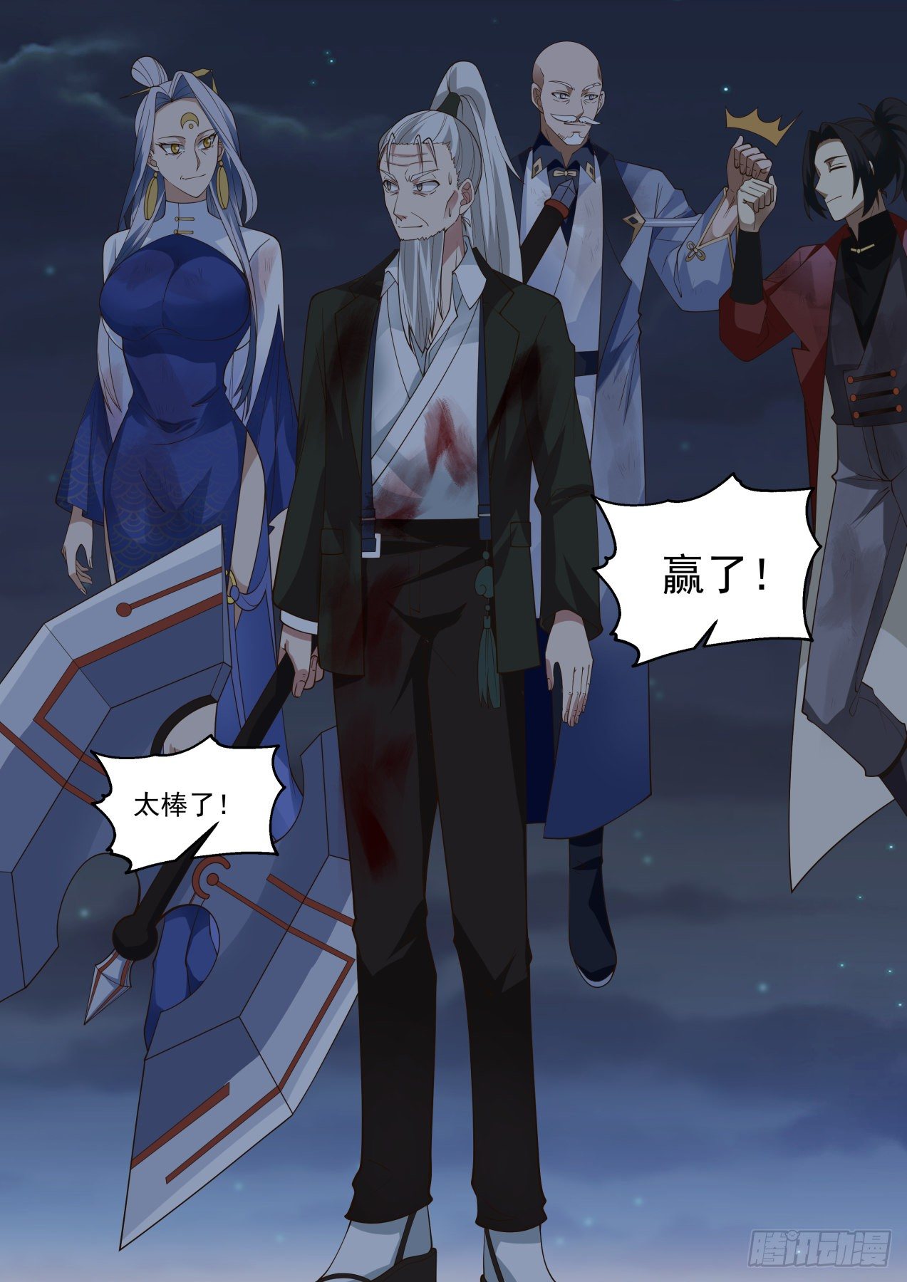 落幕10