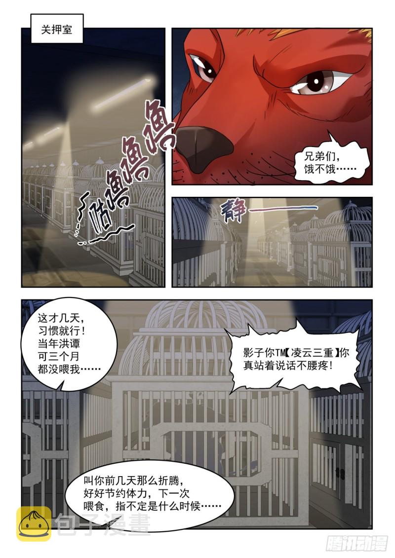 博取信任3