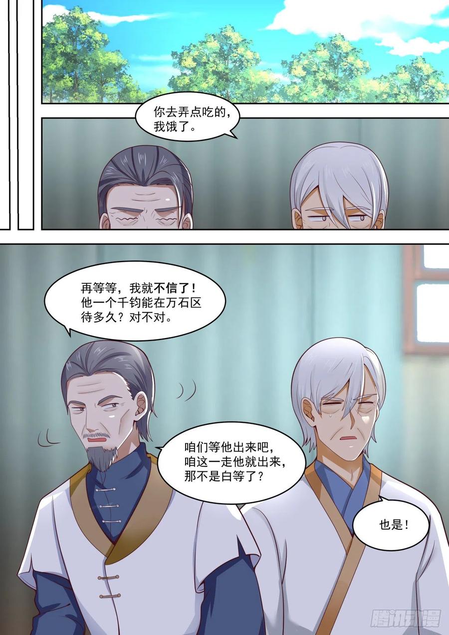 猜猜能坚持多久？11