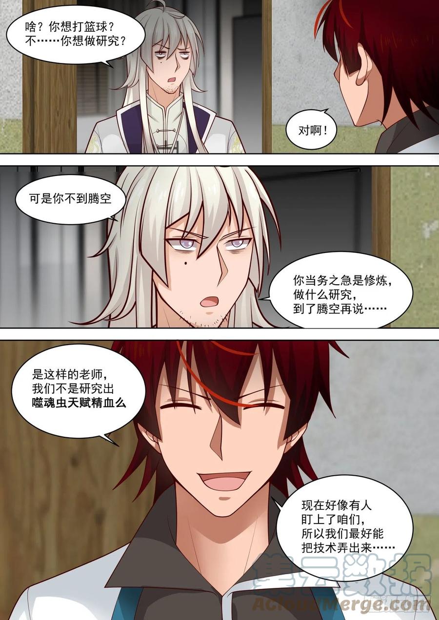 有事没事吓白枫2