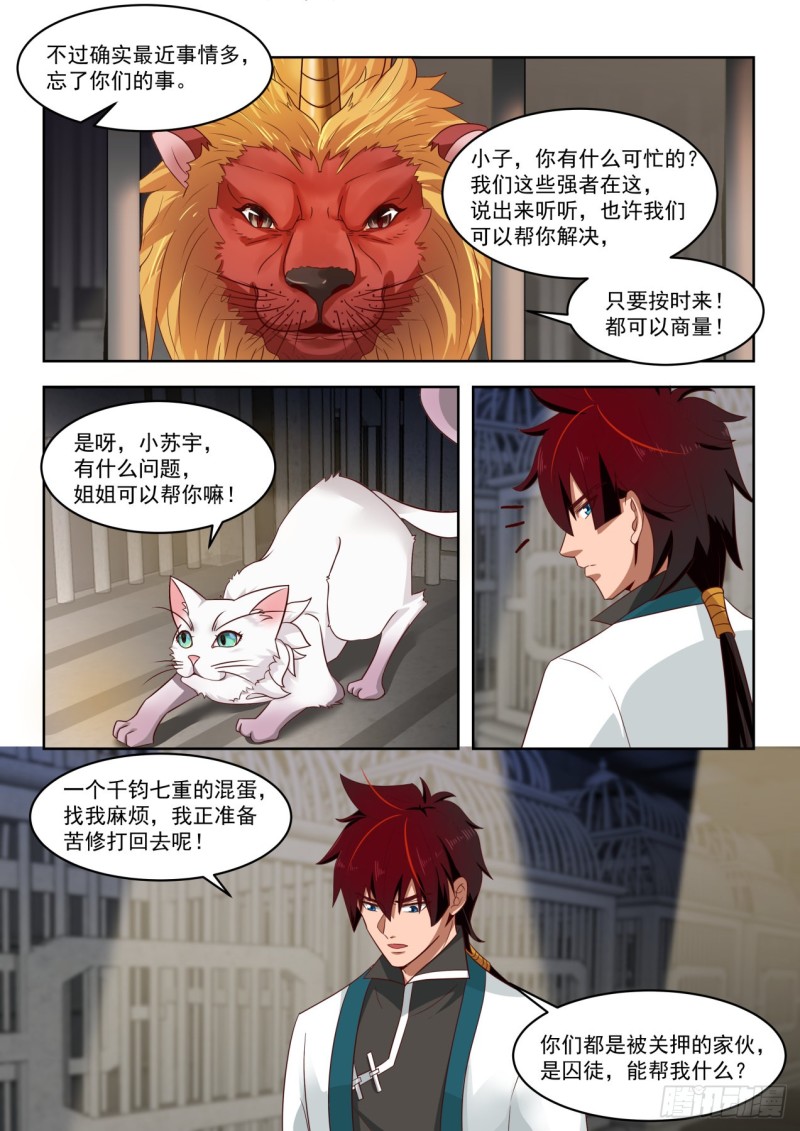 博取信任6