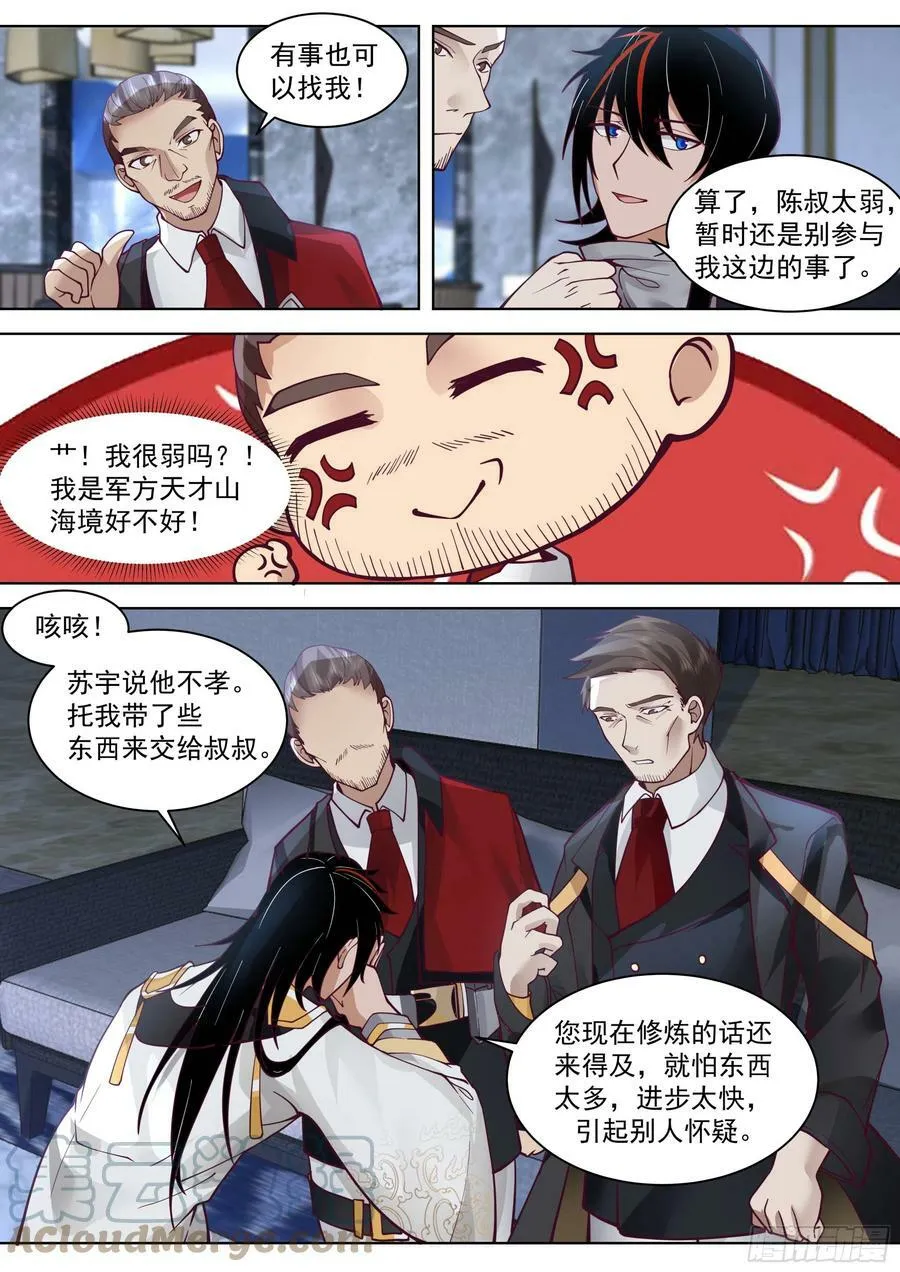 诸天战场篇-父子重逢11