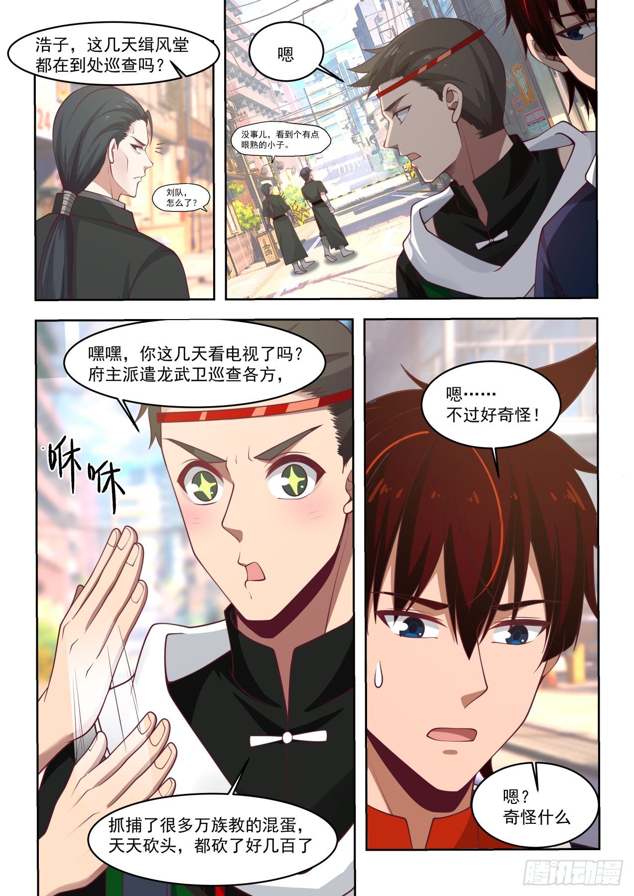 危机四伏6