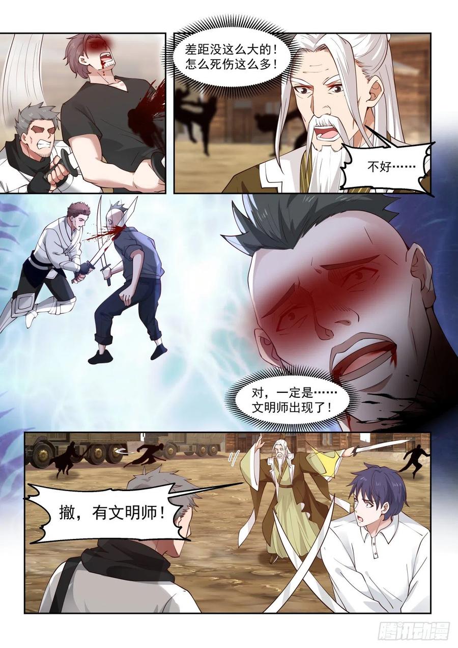强者来援11