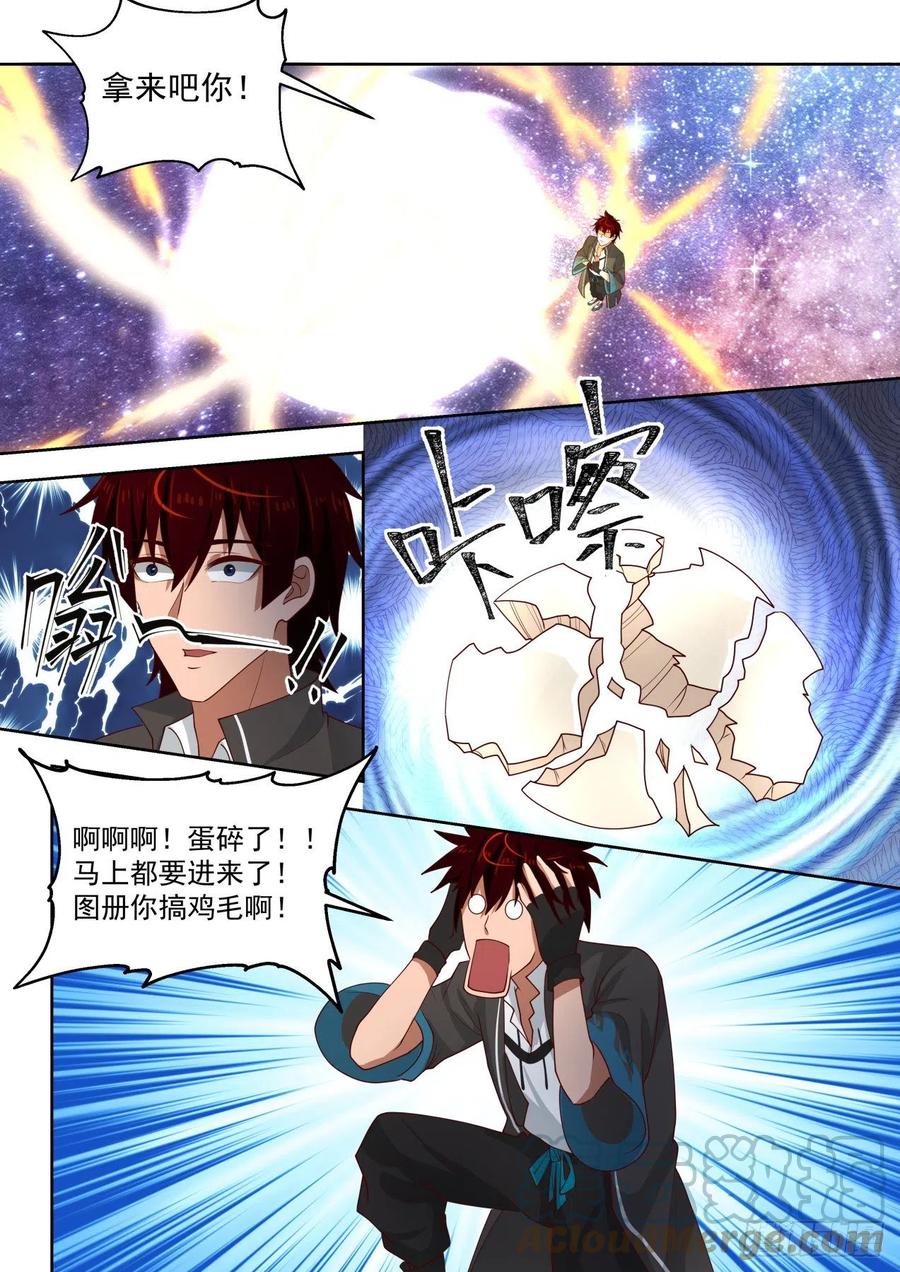 神文战技10