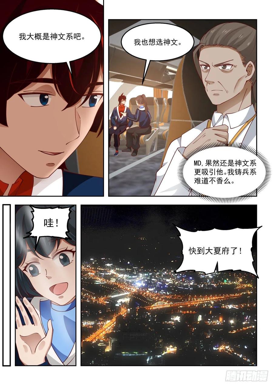 拉帮结派13