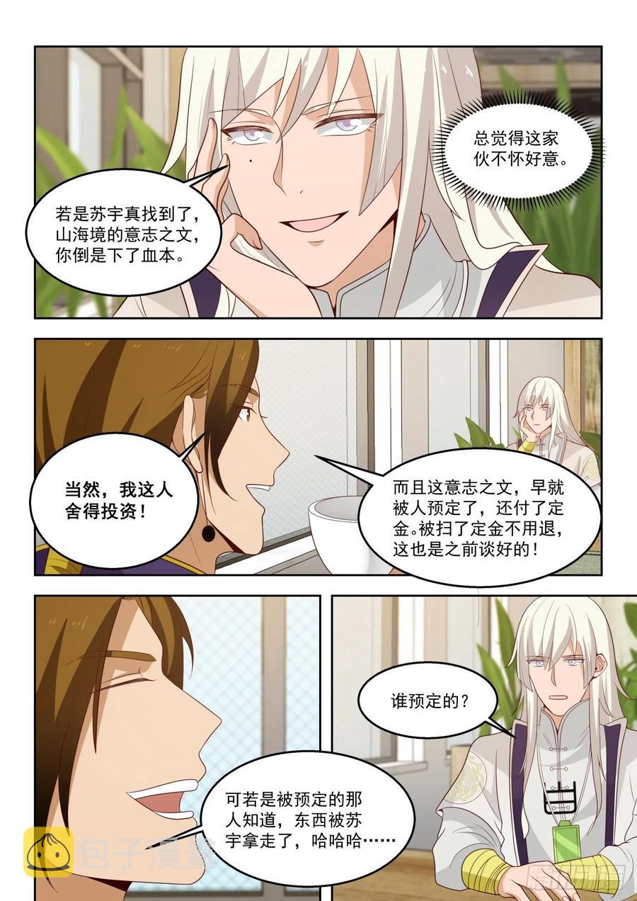 是福还是祸？7