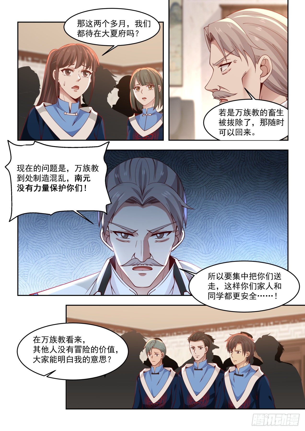 引蛇出洞6