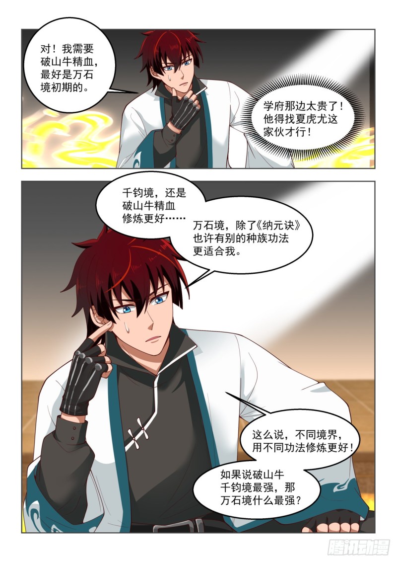 阴魂不散的刘洪9