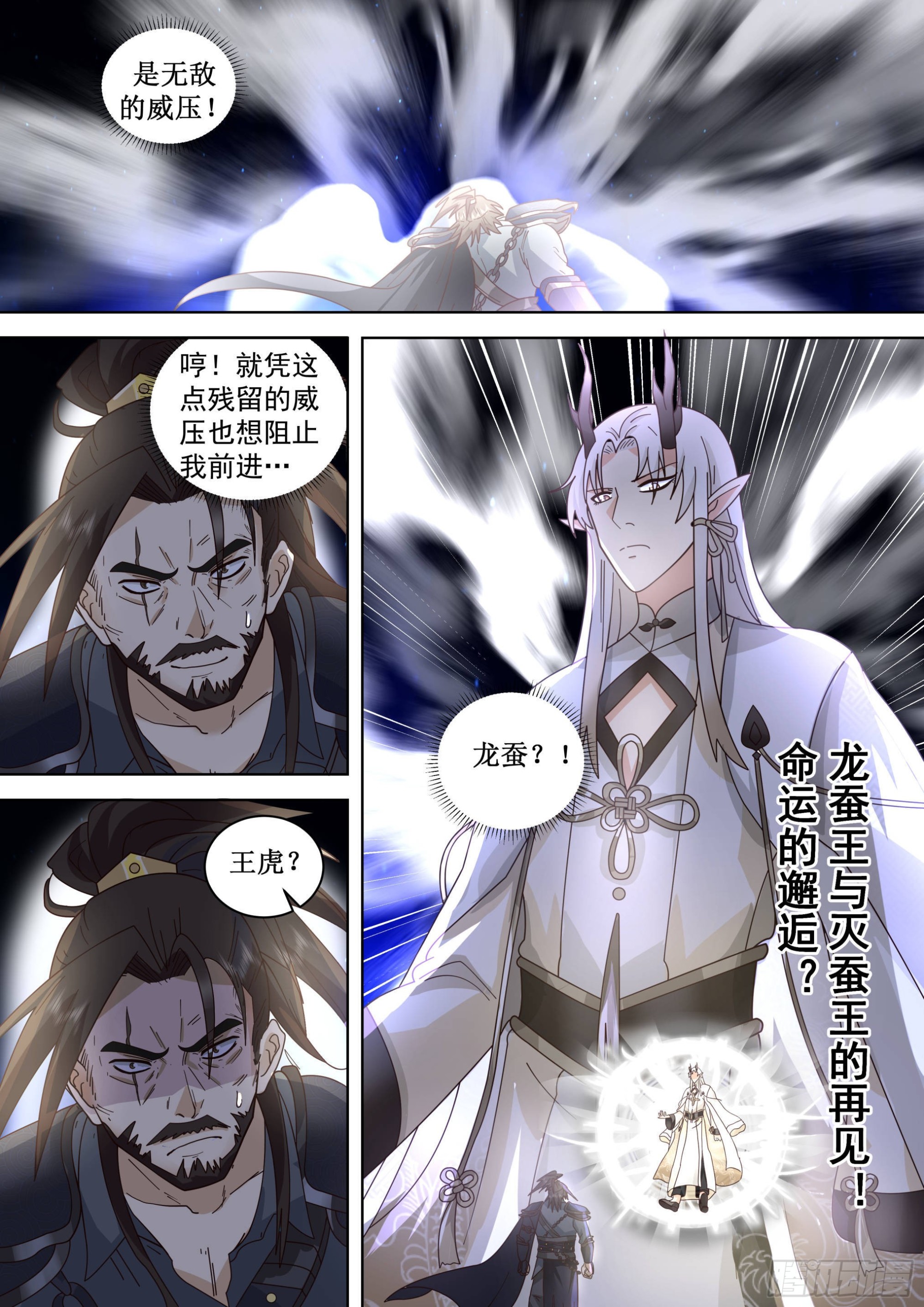 人境之乱篇-时光回溯13