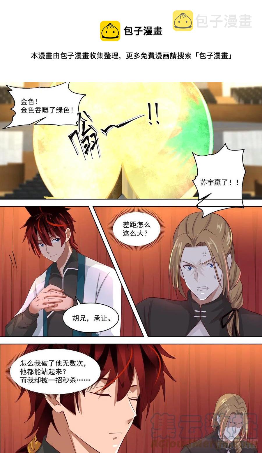 刚柔并济8