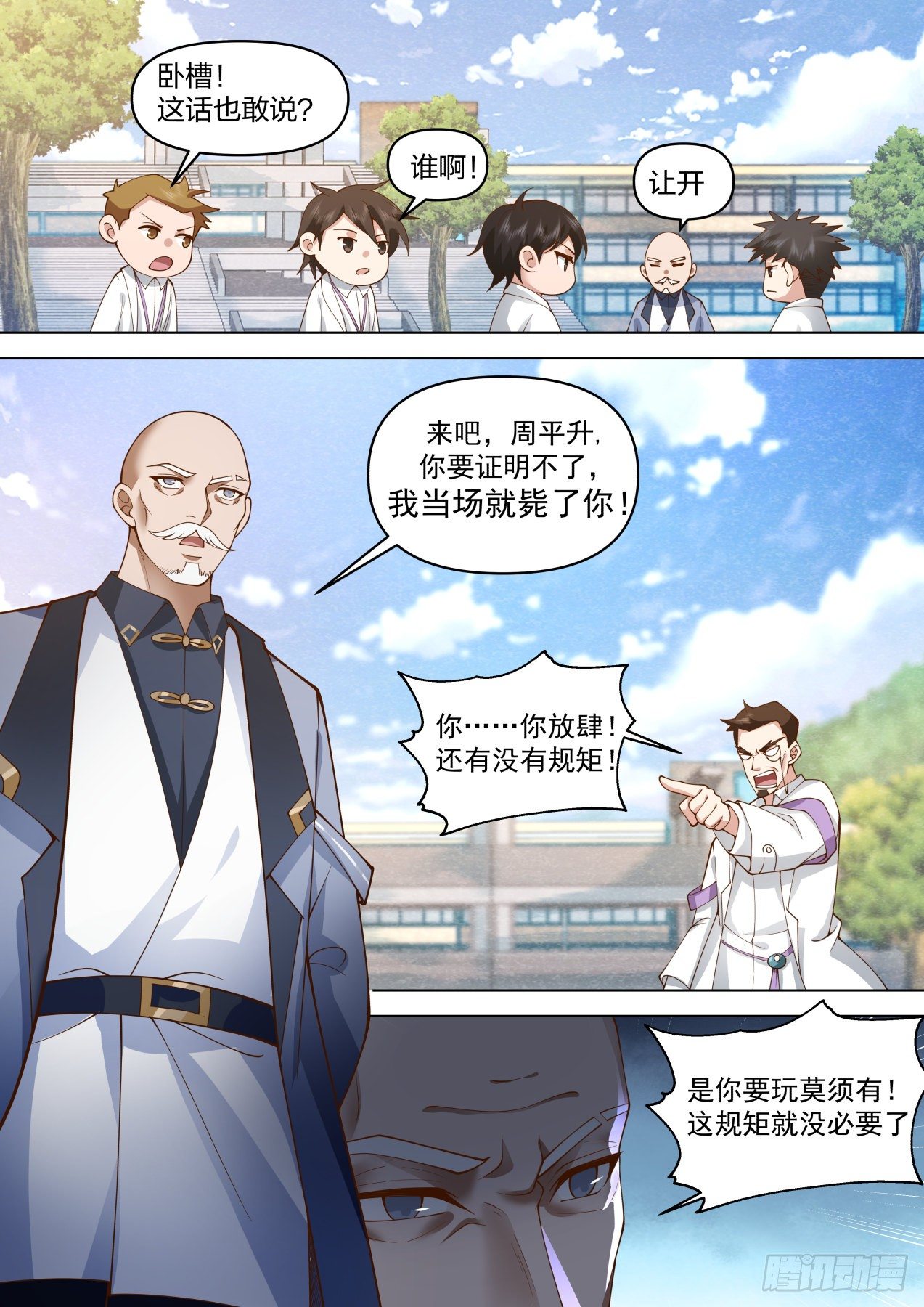 识海秘境篇-虐杀11