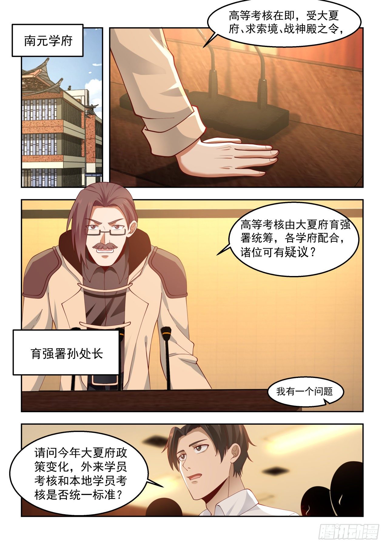 无赖当政6